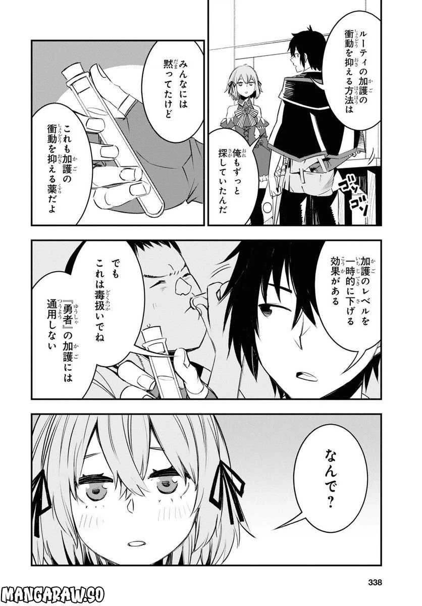 ページ 24 — 第55話