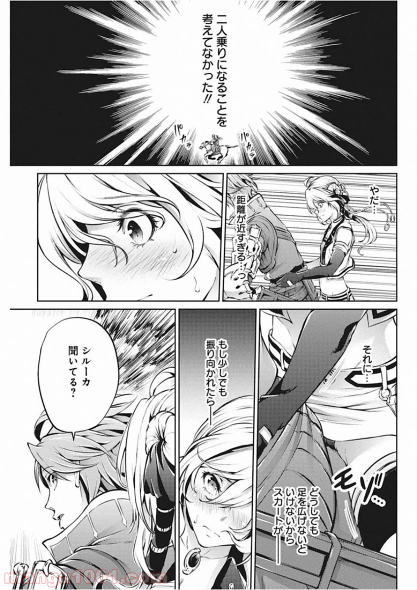 ページ 10 — 第38話
