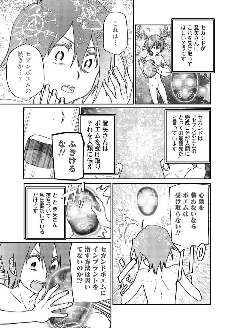 ページ 13 — 第26話