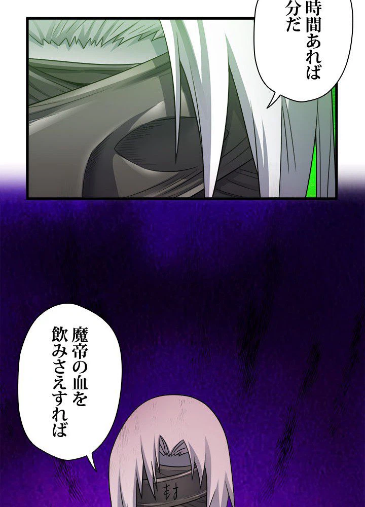 ページ 46 — 第22話