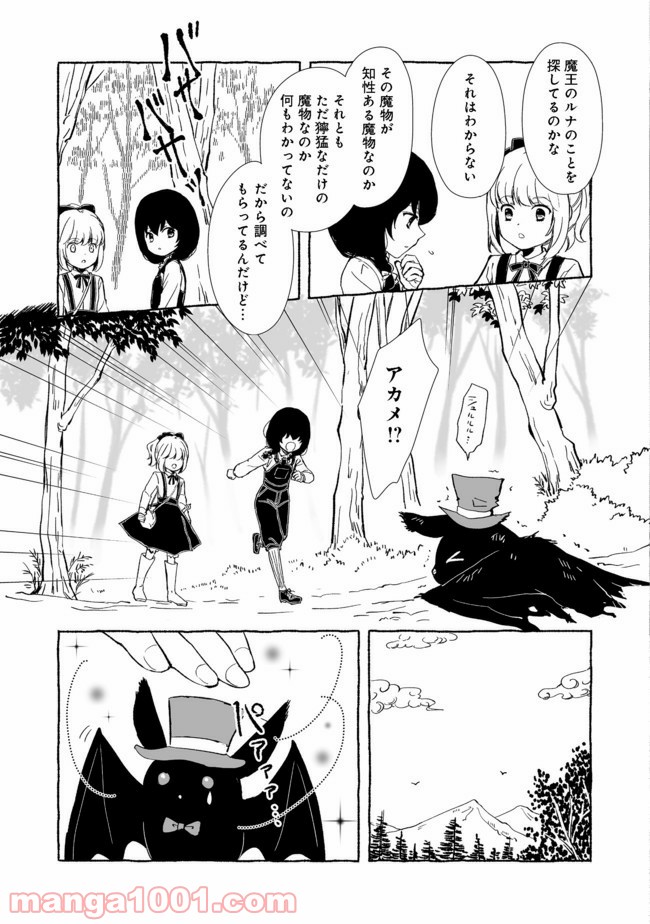 ページ 4 — 第9.2話