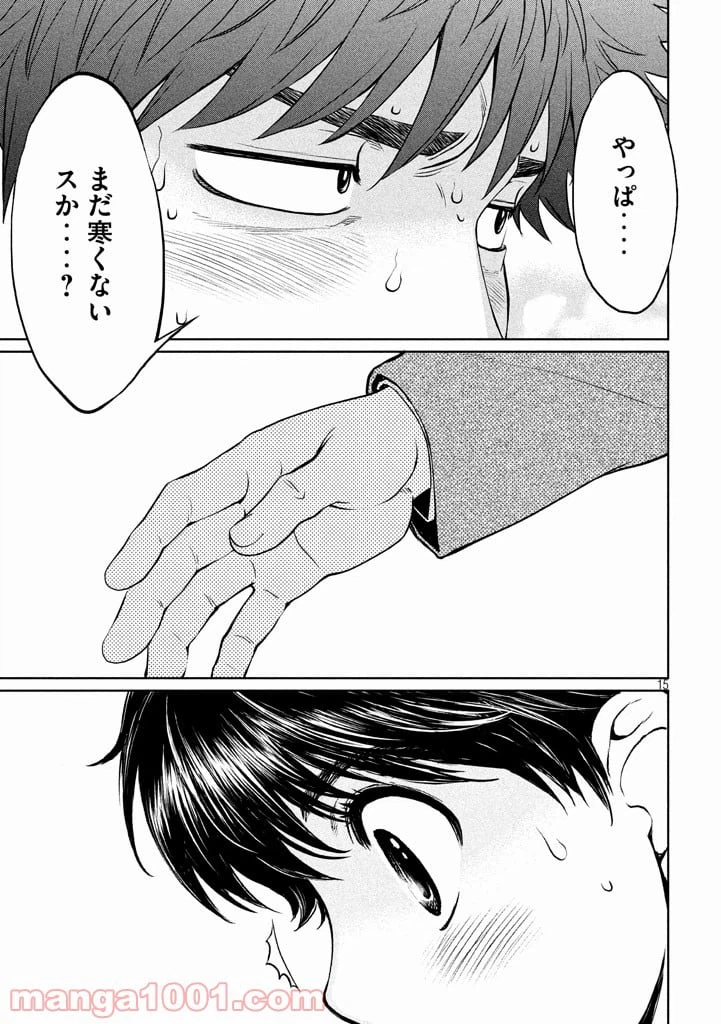 ページ 15 — 第157話