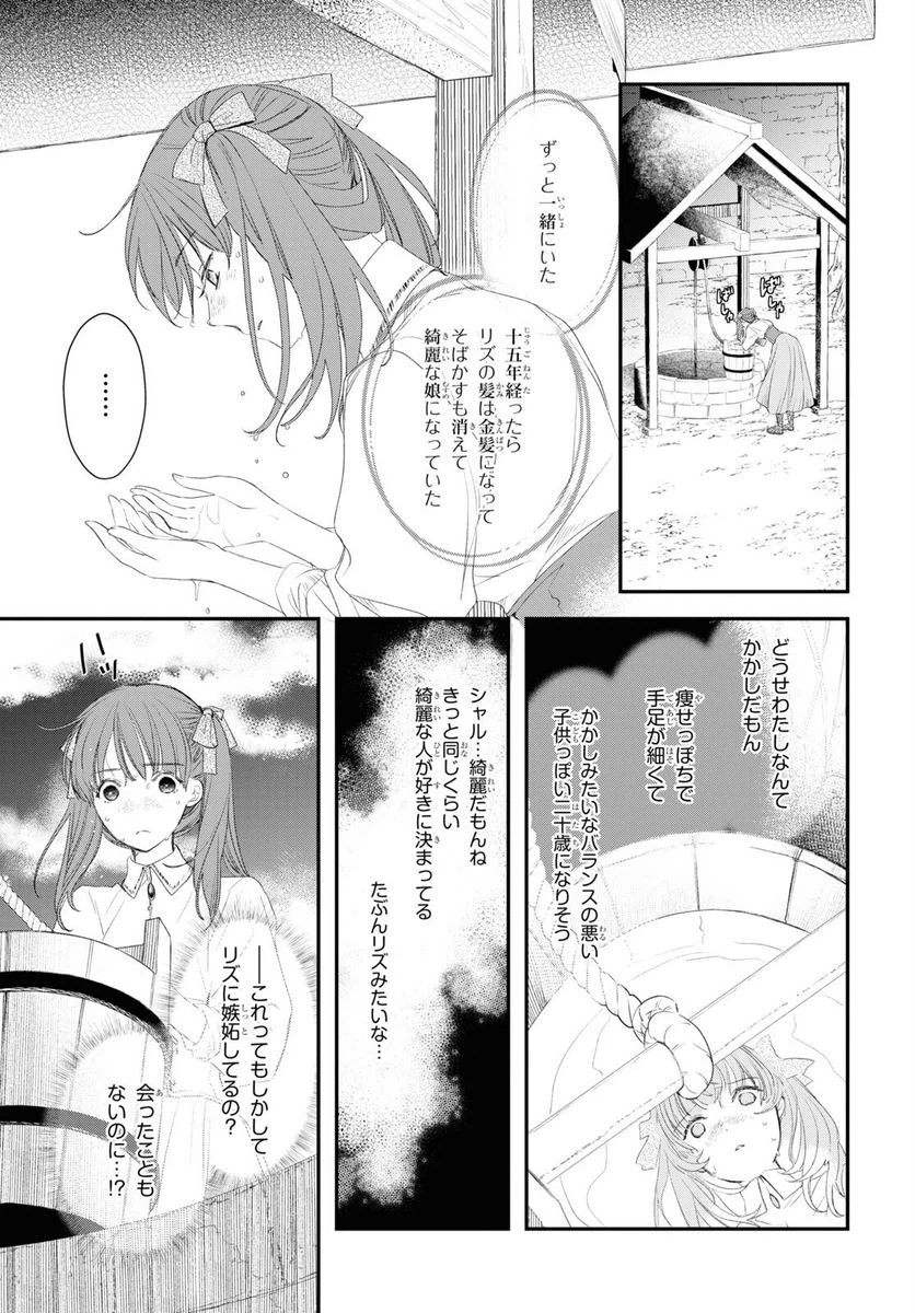 ページ 5 — 第14.2話