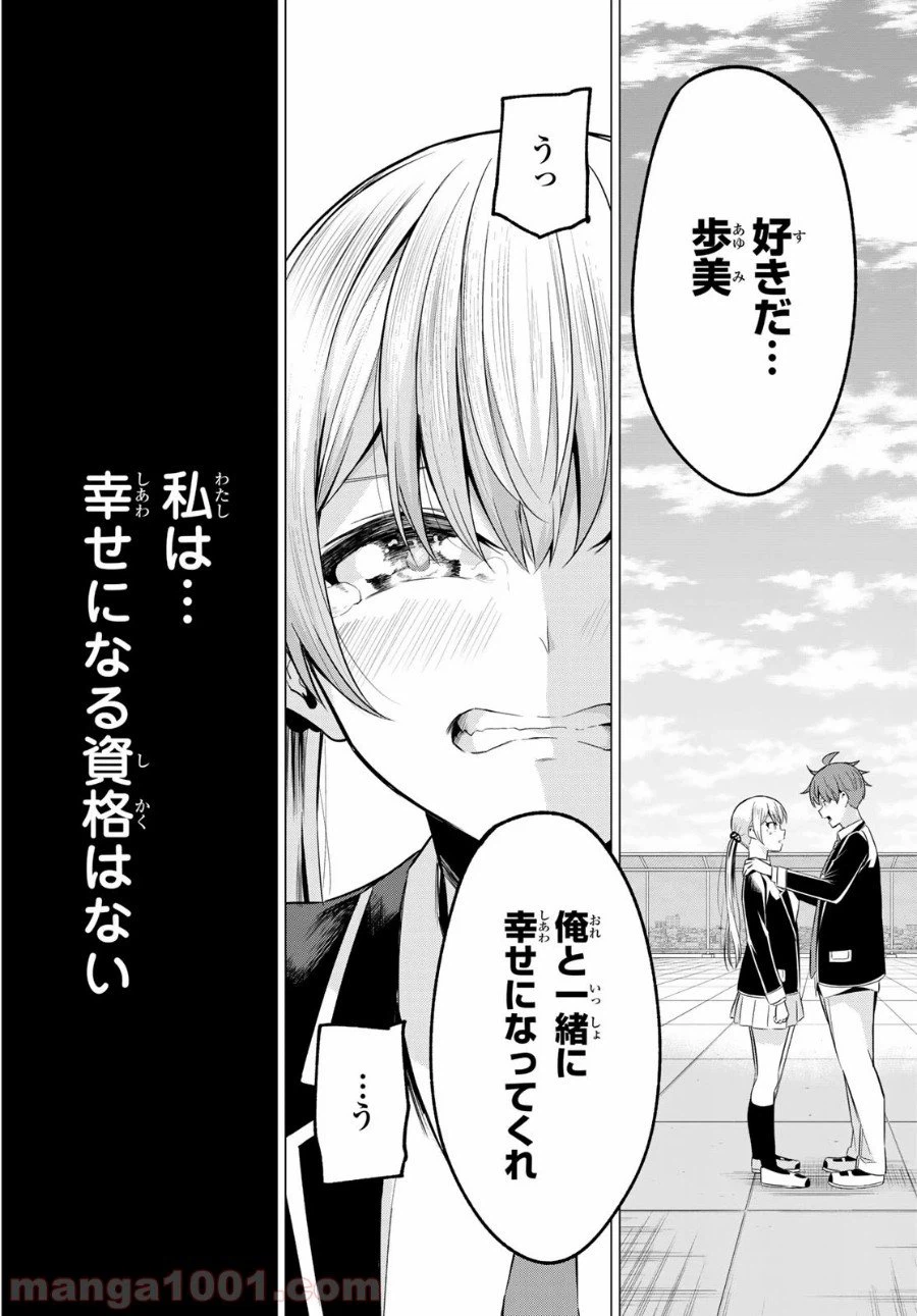 ページ 23 — 第40話
