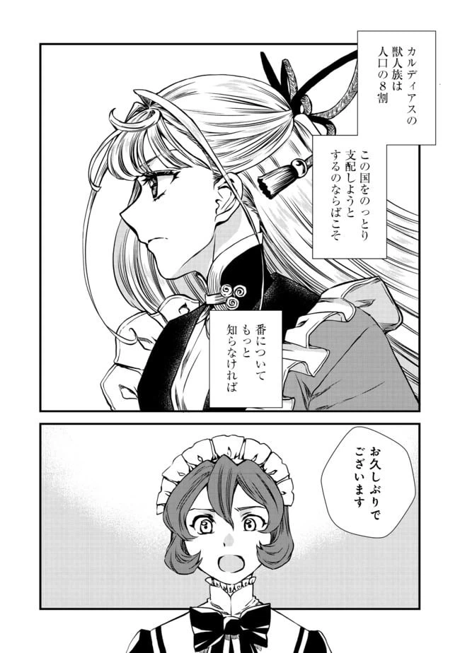 ページ 10 — 第7話