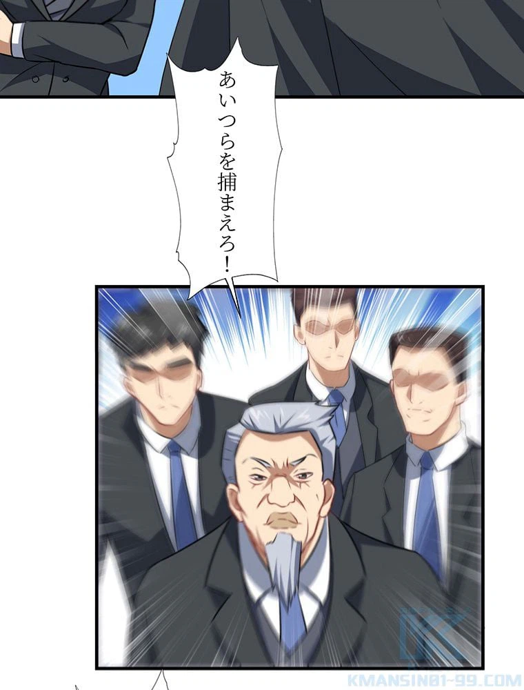 ページ 17 — 第34話