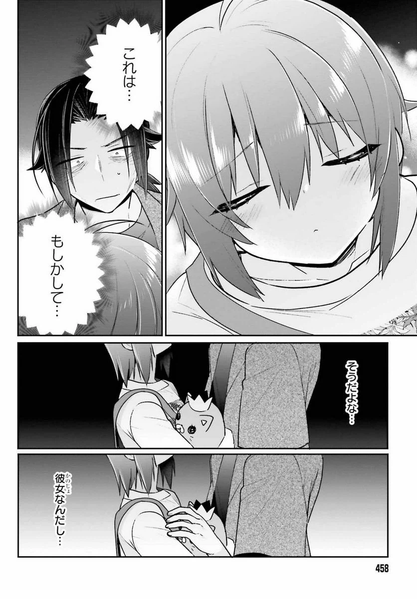 ページ 24 — 第11話