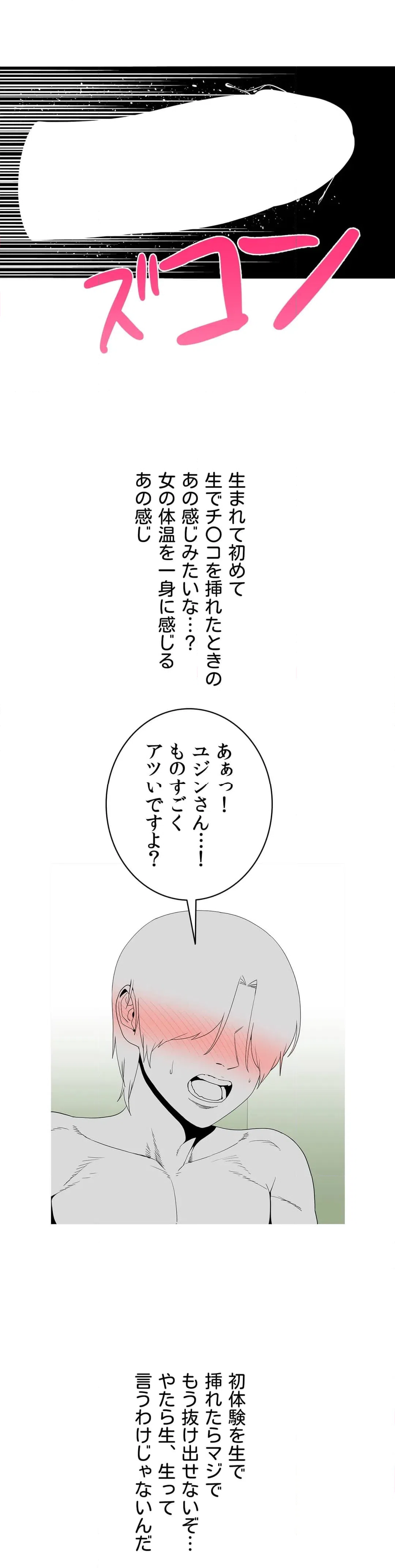 ページ 13 — 第24話