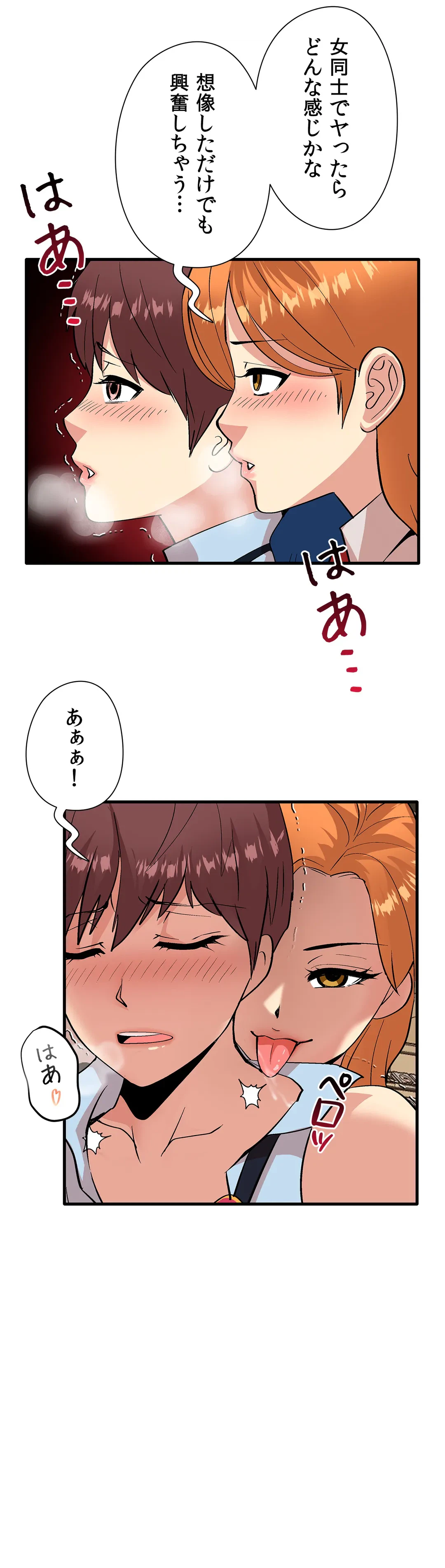 ページ 19 — 第3話