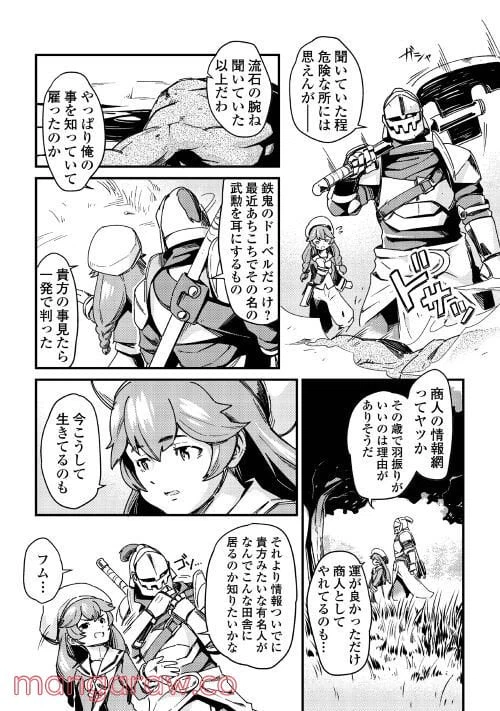 ページ 18 — 第1話