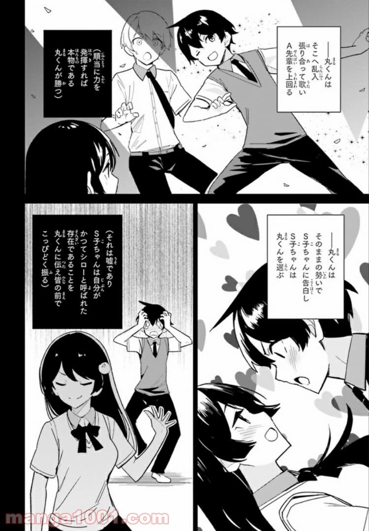 ページ 22 — 第7話