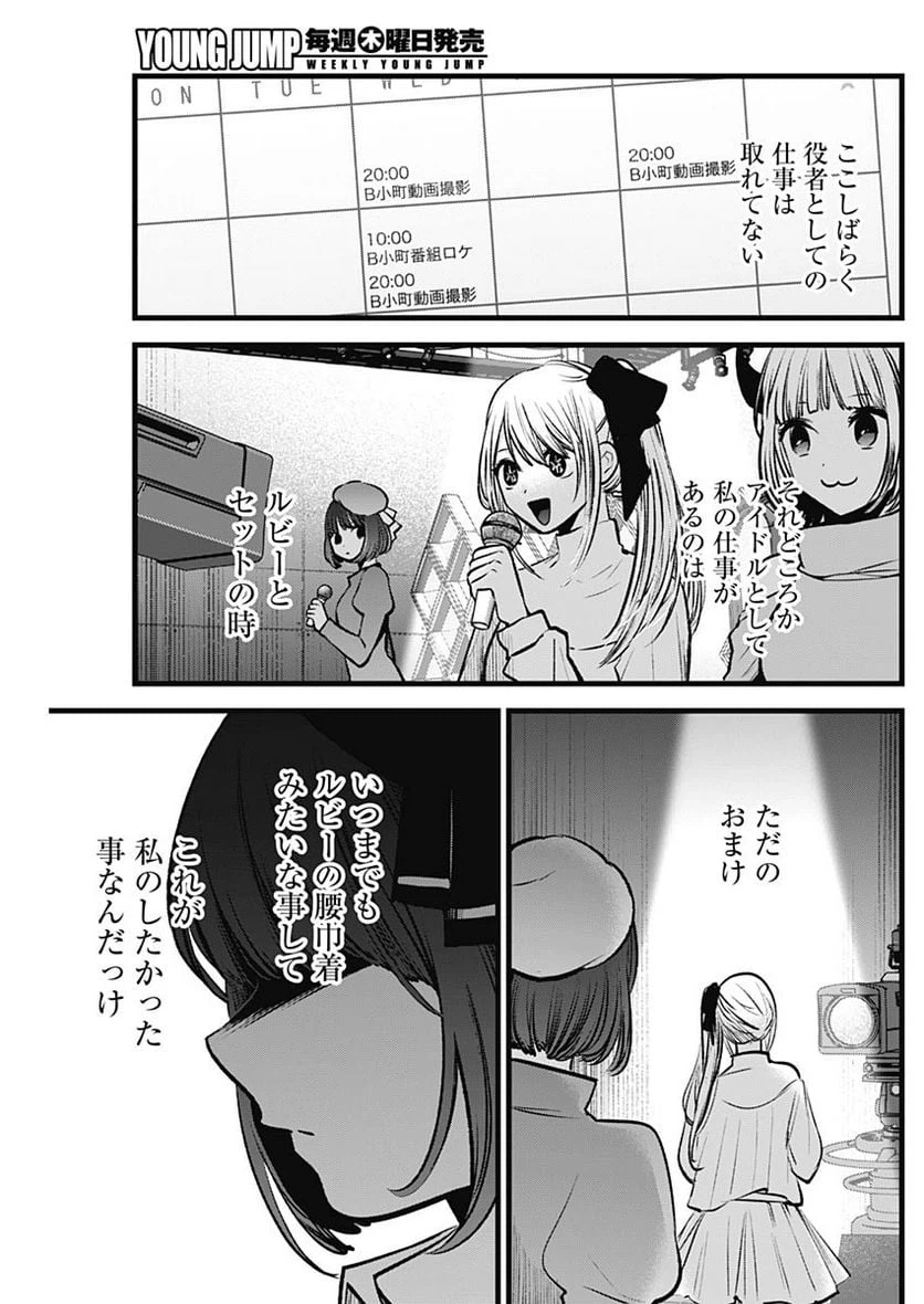 ページ 7 — 第99話