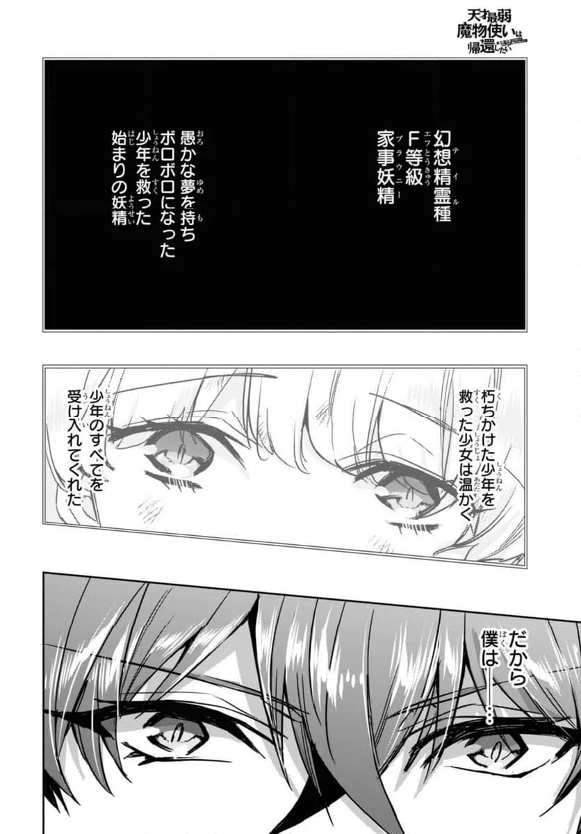 ページ 10 — 第18.2話
