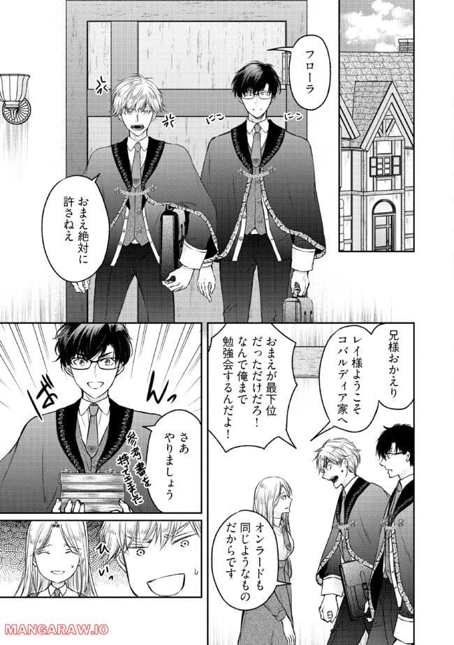 ページ 3 — 第3.1話