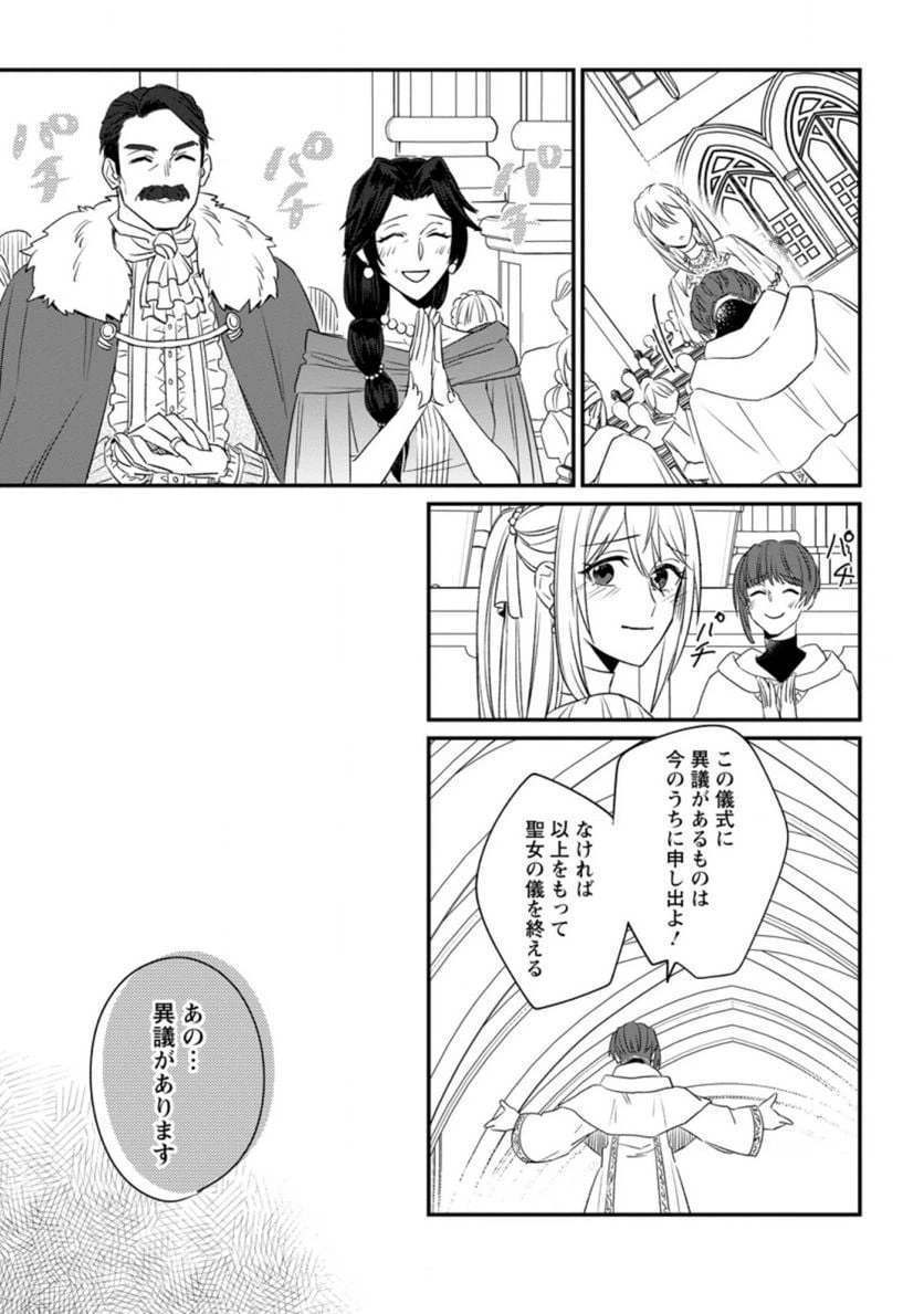 ページ 4 — 第5.3話