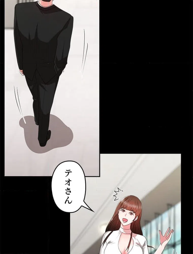 ページ 16 — 第8話
