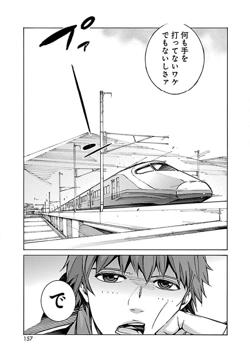ページ 15 — 第24話