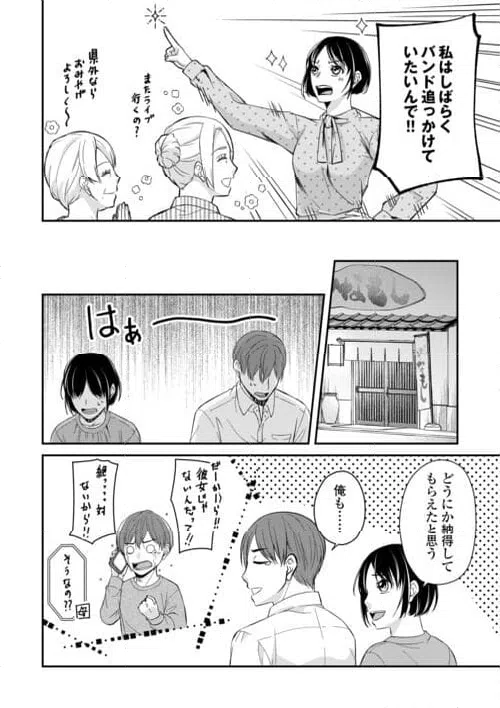 ページ 16 — 第3話