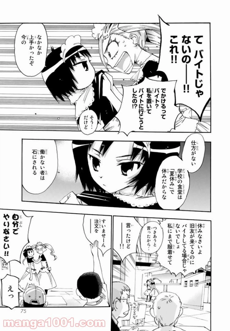 ページ 11 — 第26話