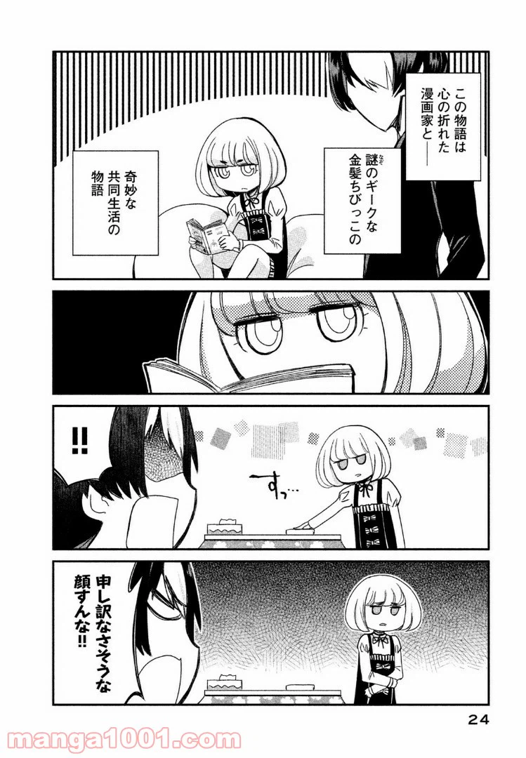 ページ 22 — 第1話