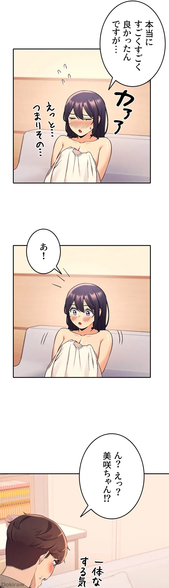 ページ 8 — 第20話