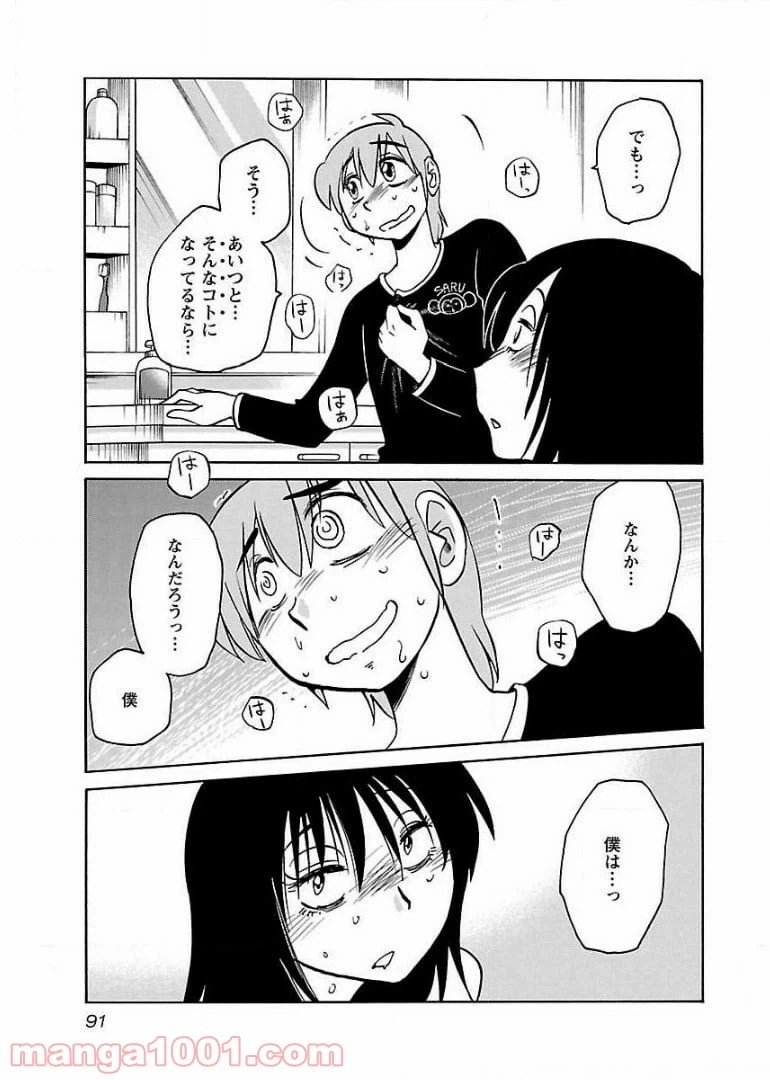 ページ 7 — 第62話