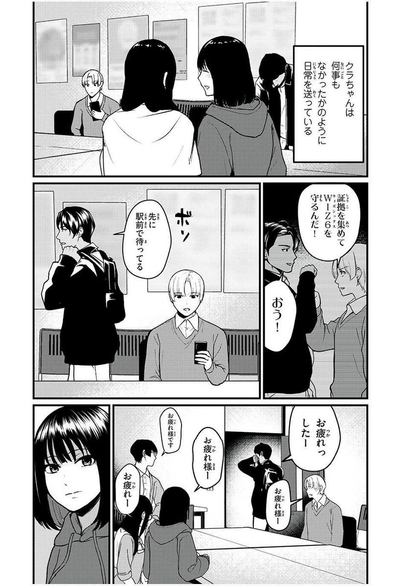 ページ 4 — 第7話