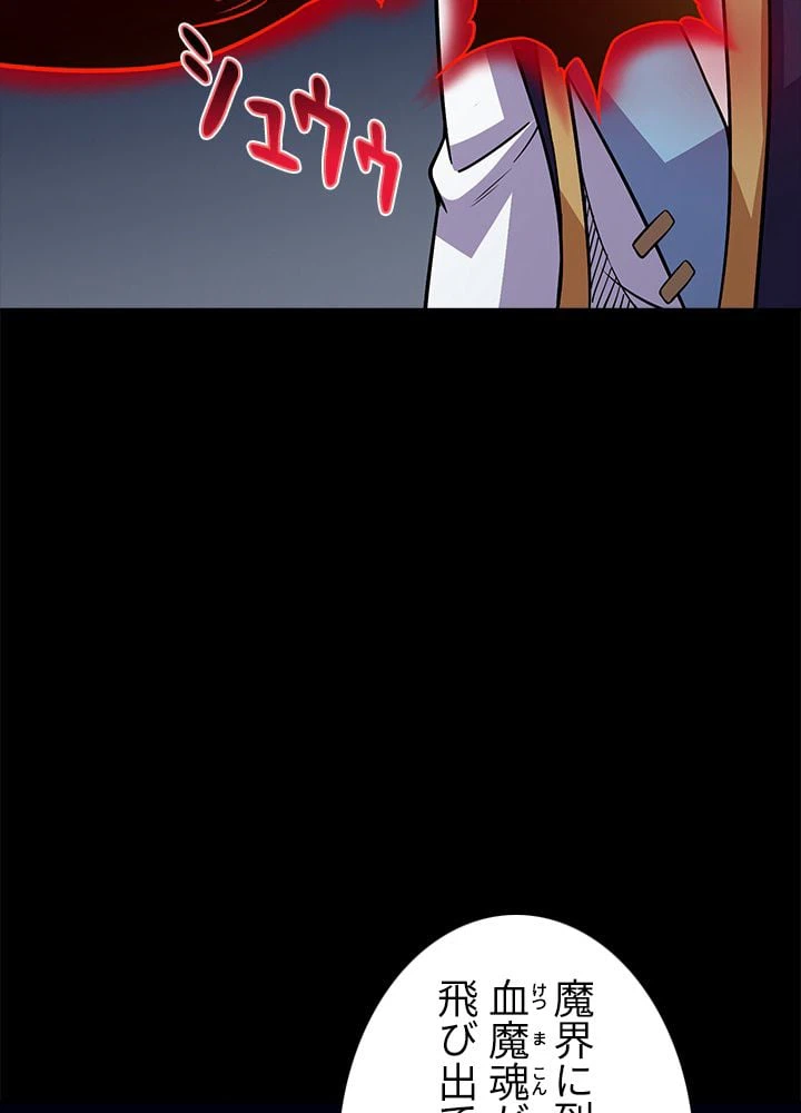 ページ 6 — 第130話