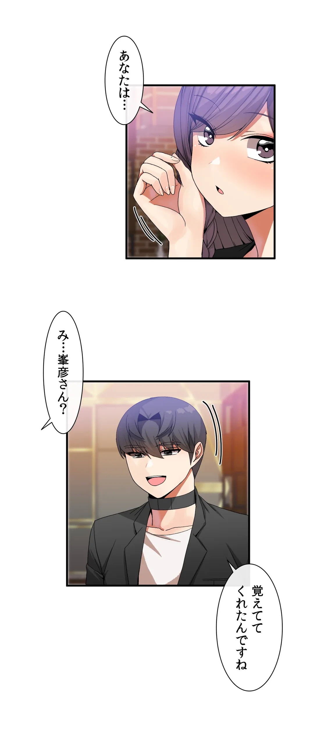 ページ 22 — 第32話