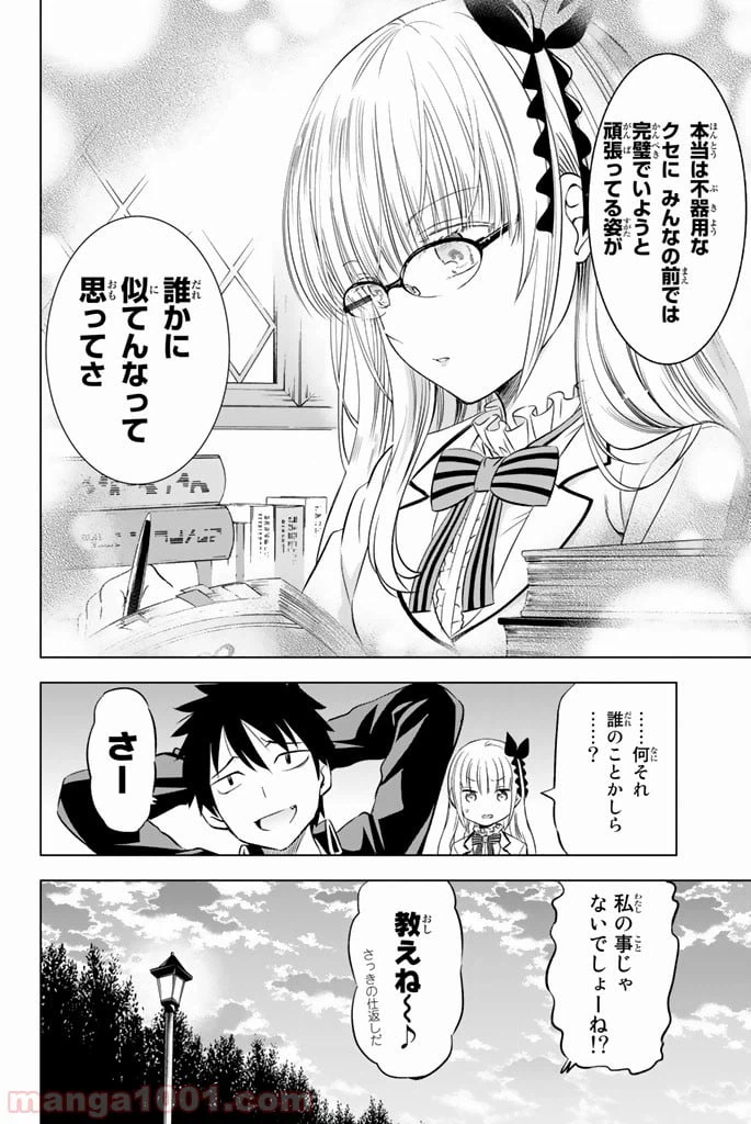 ページ 36 — 第19話