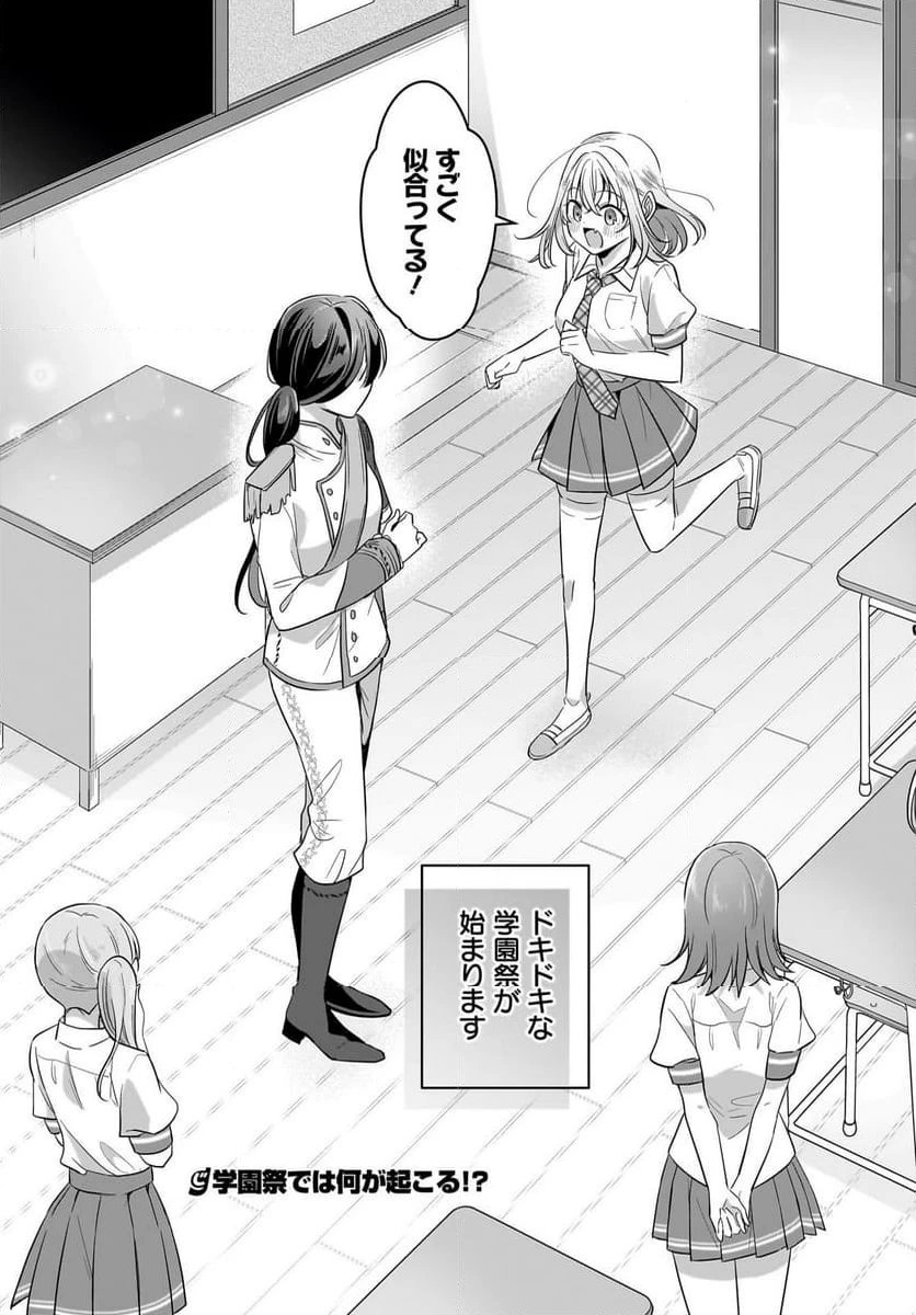 ページ 24 — 第21話