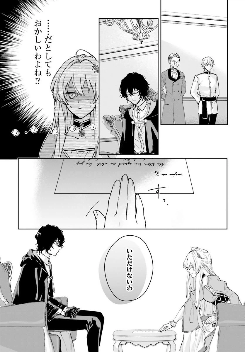 ページ 15 — 第6話