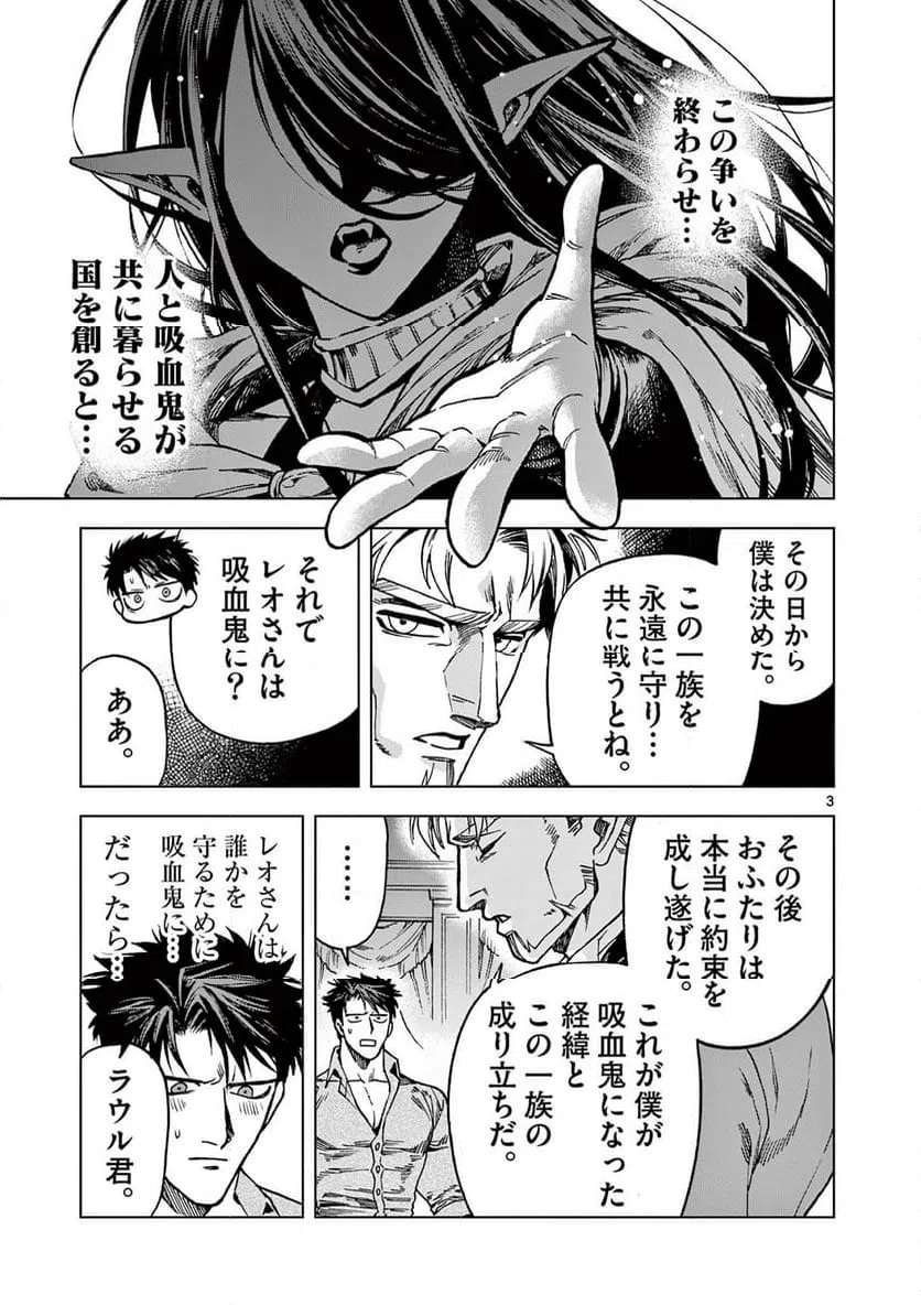ページ 3 — 第17話