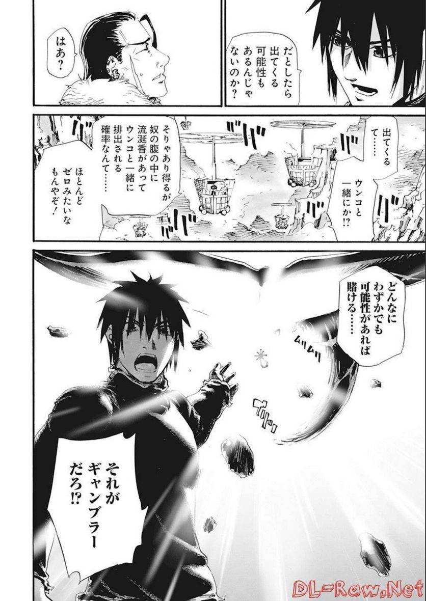 ページ 14 — 第30話