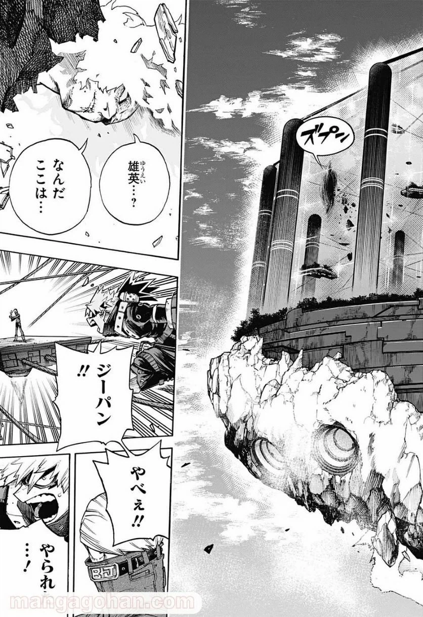 ページ 13 — 第345話