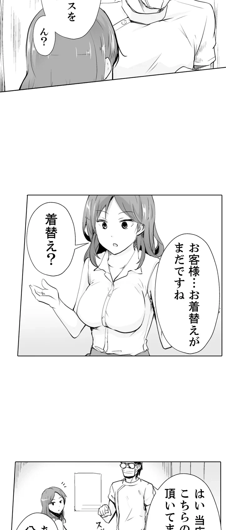 ページ 13 — 第1話