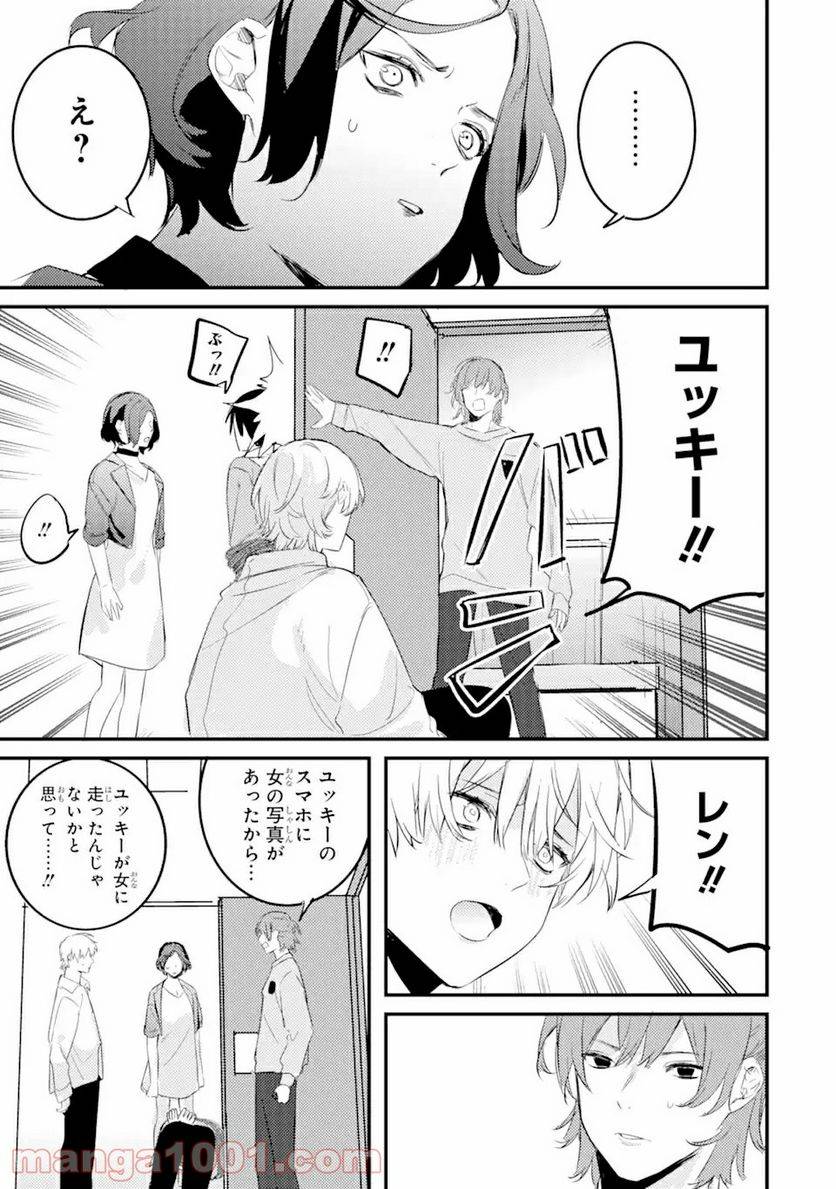 ページ 8 — 第8.3話