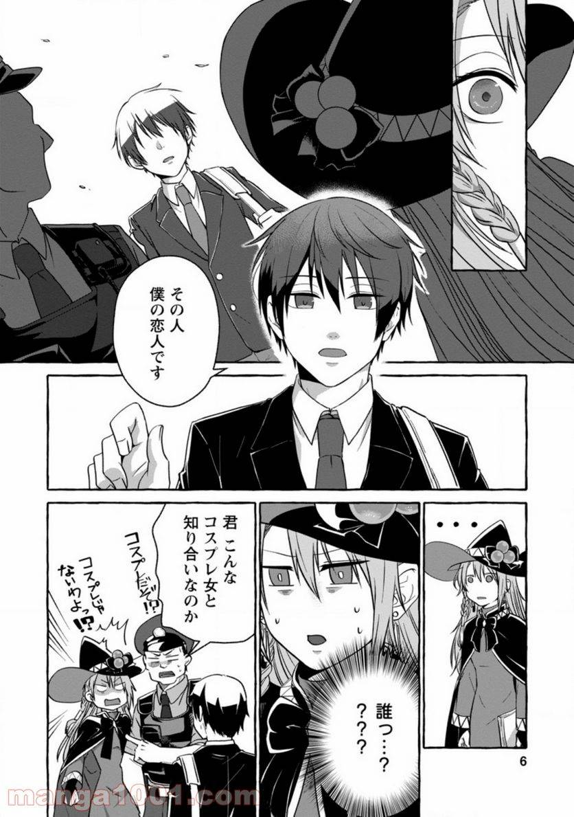 ページ 4 — 第1話