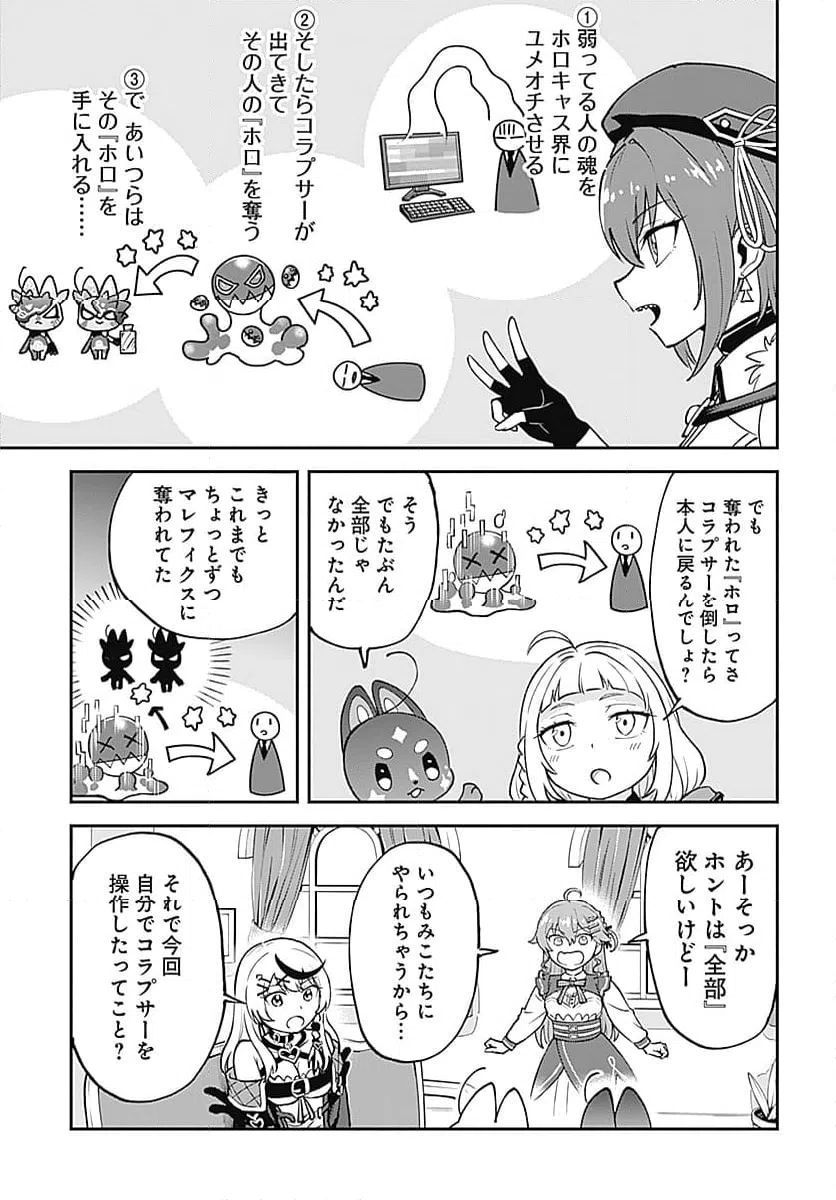 ページ 3 — 第15話