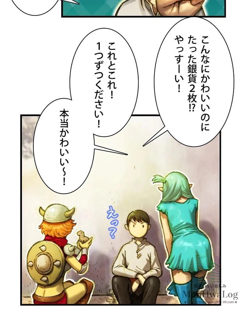 ページ 36 — 第13話