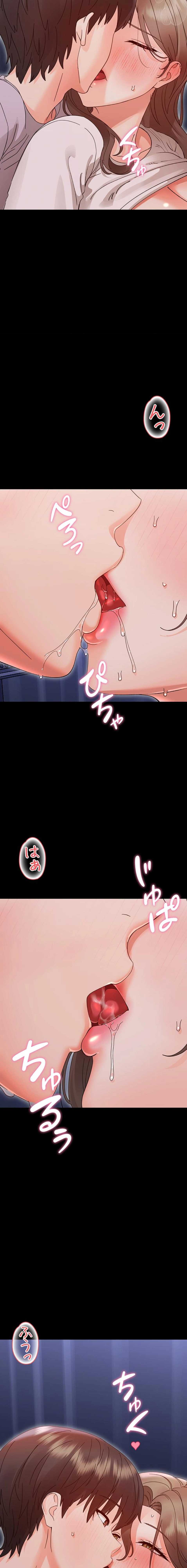 ページ 17 — 第30話