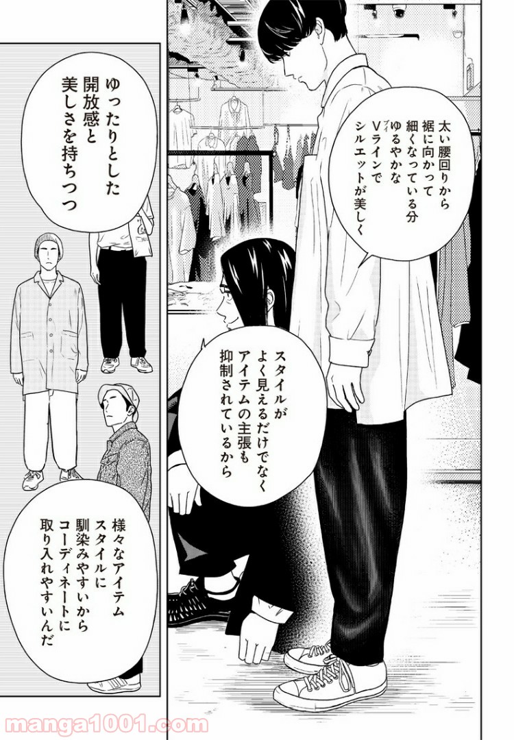 ページ 33 — 第1話