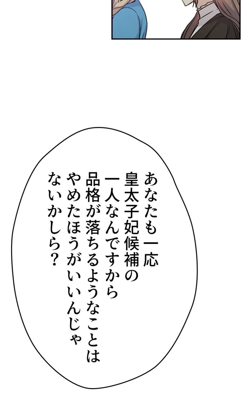 ページ 13 — 第39話