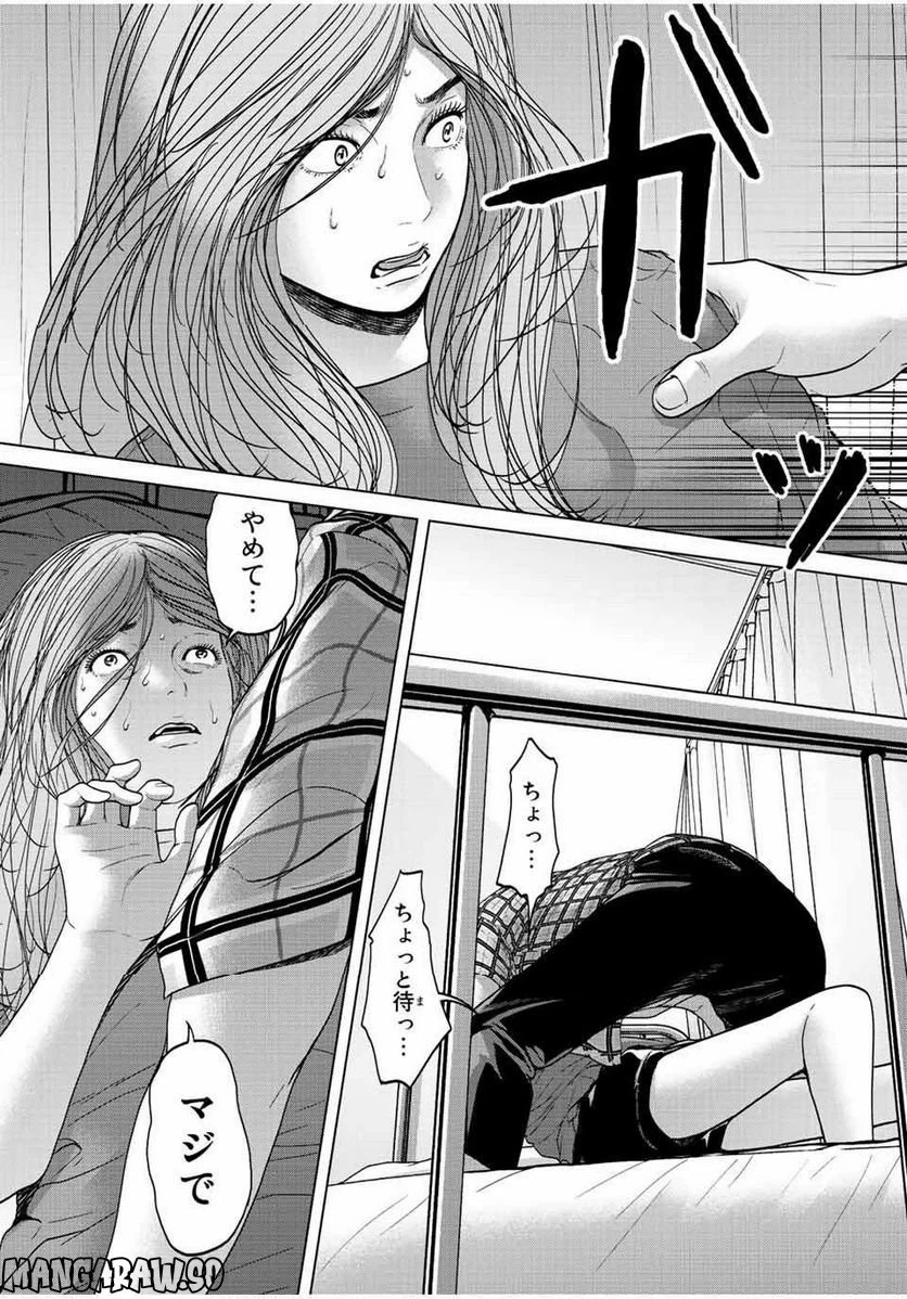 ページ 9 — 第11.1話