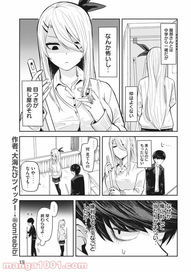 ページ 4 — 第1話