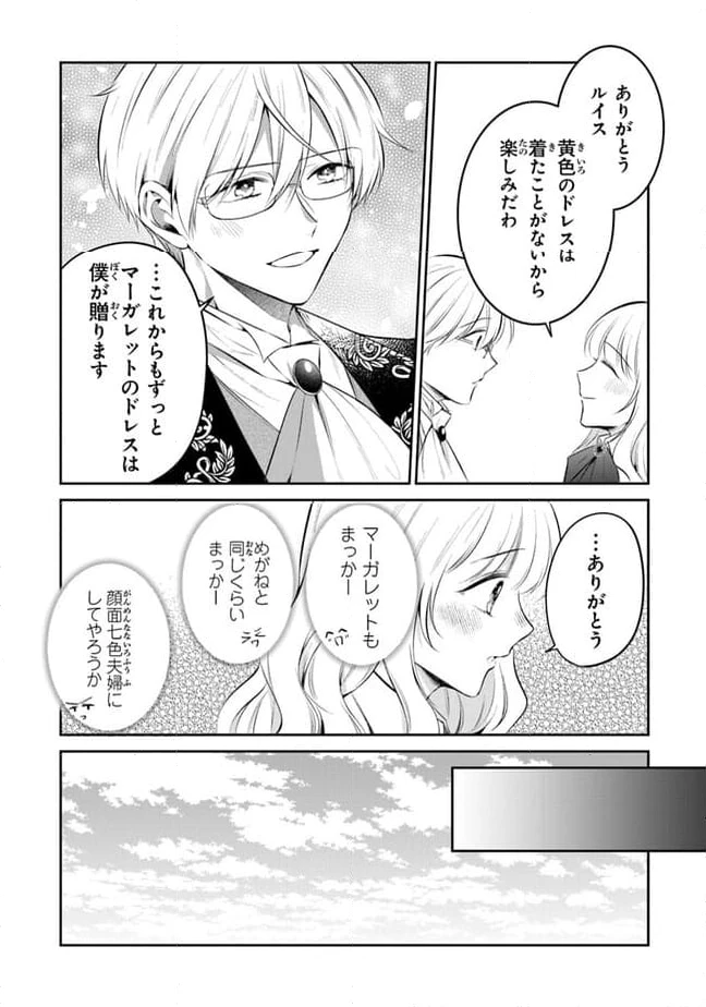 ページ 6 — 第18話