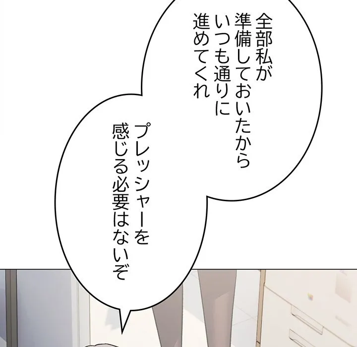 ページ 21 — 第50話