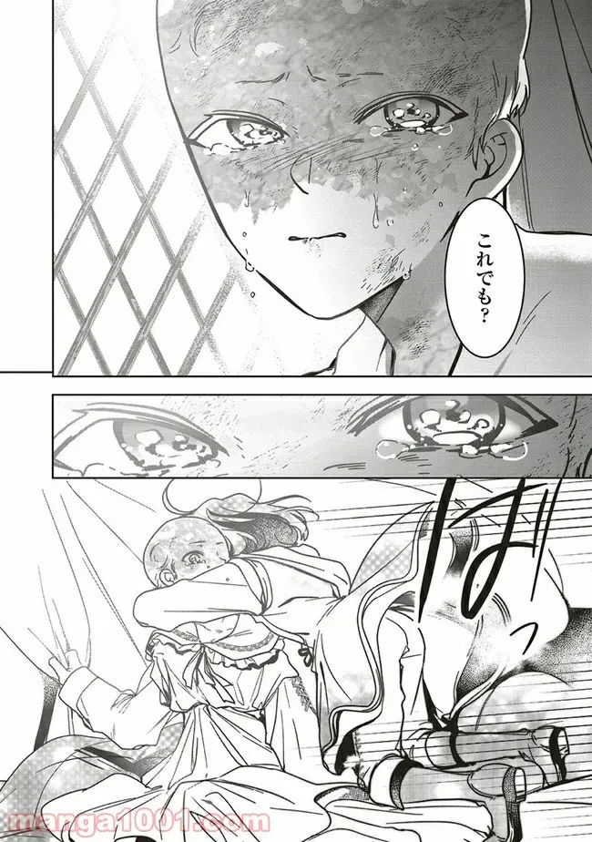 ページ 11 — 第10.1話