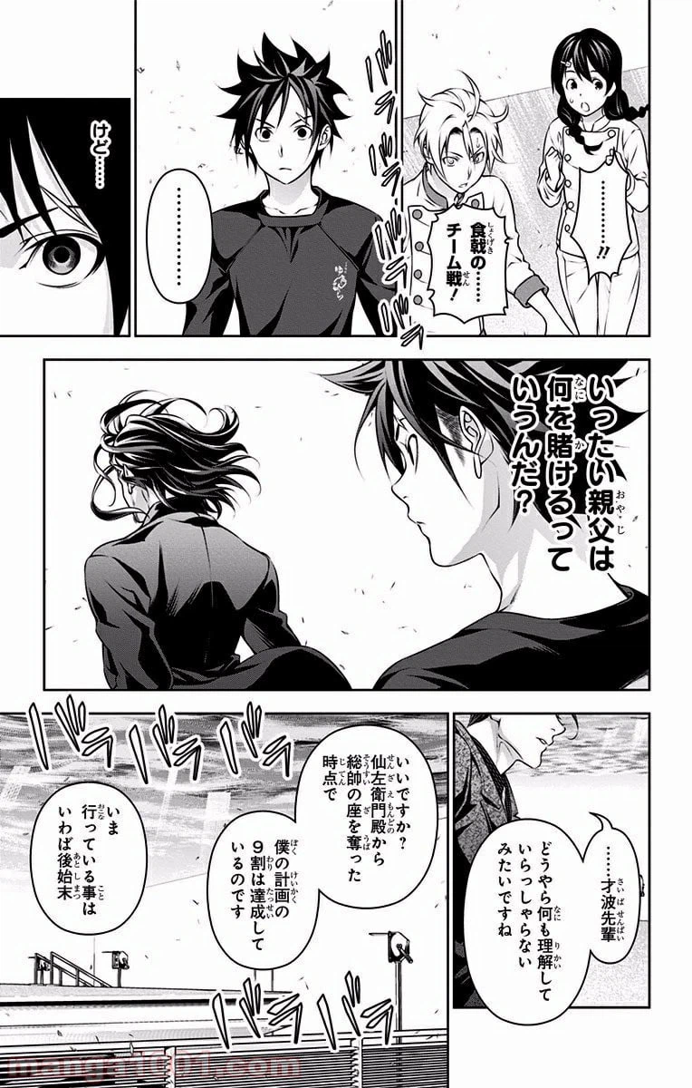 ページ 3 — 第194話
