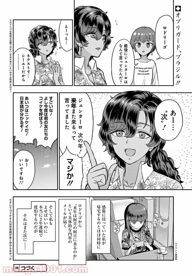 ページ 26 — 第4話